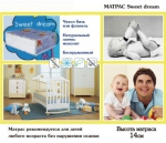 Матрас «Latex Monolit Baby», Детская серия